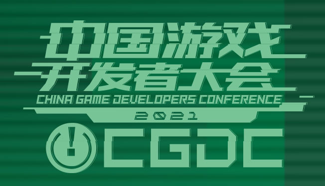 China Game Developers Conference (CGDC) 2025