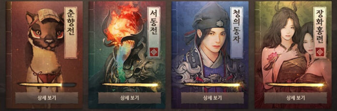 Last year’s Land of the Morning Light Seoul is live for Black Desert Mobile players today